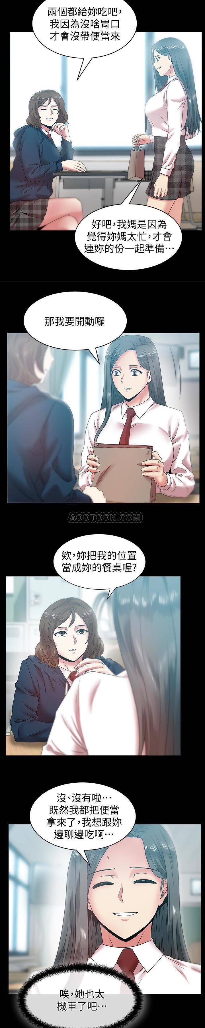 纲手h漫画韩漫全集-第65话 - 珠希与智恩的过去无删减无遮挡章节图片 