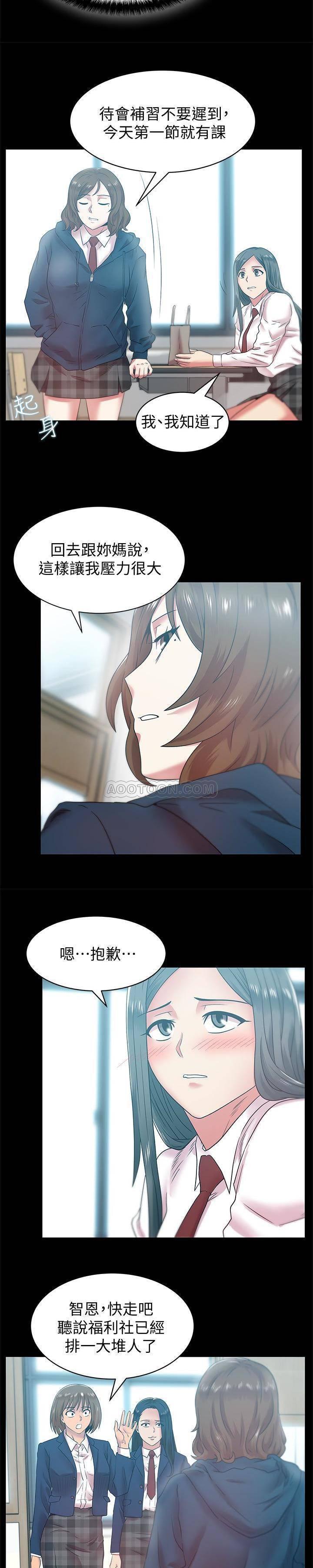 纲手h漫画韩漫全集-第65话 - 珠希与智恩的过去无删减无遮挡章节图片 