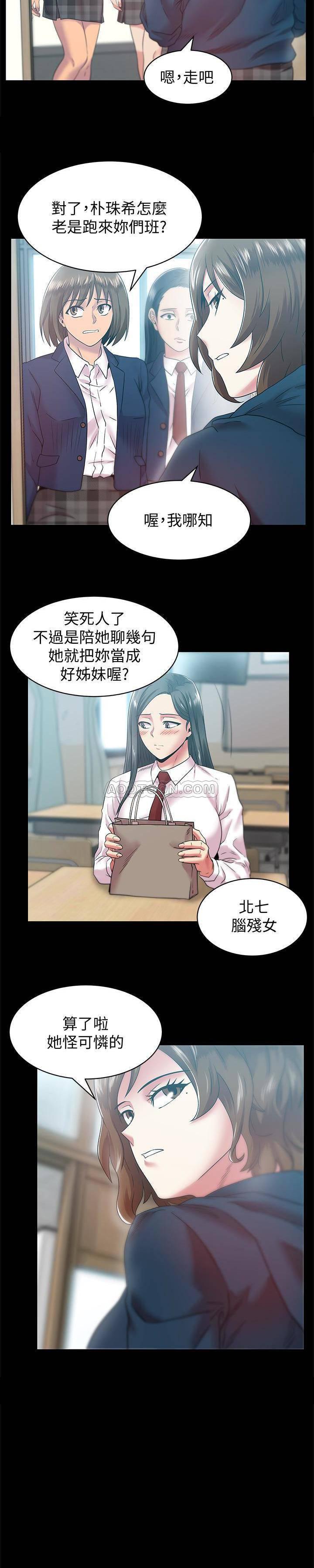 纲手h漫画韩漫全集-第65话 - 珠希与智恩的过去无删减无遮挡章节图片 