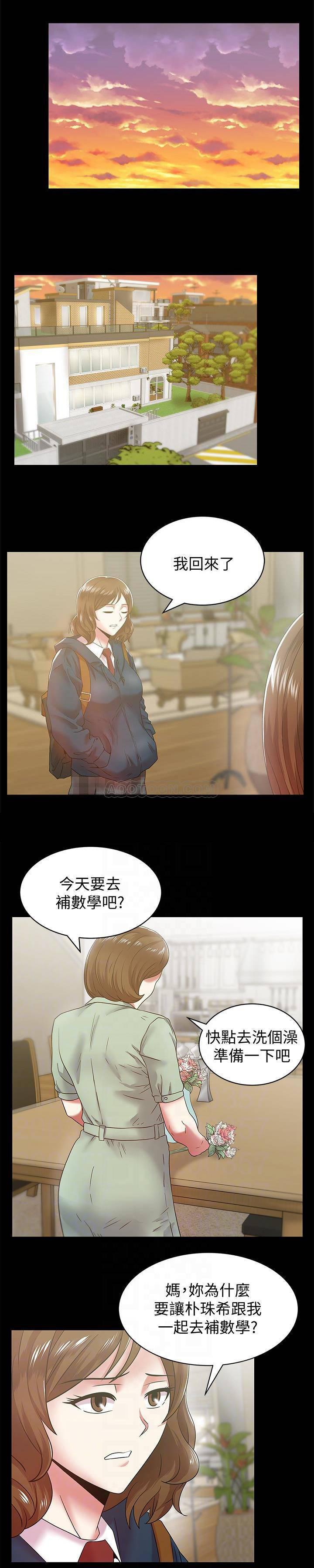 纲手h漫画韩漫全集-第65话 - 珠希与智恩的过去无删减无遮挡章节图片 