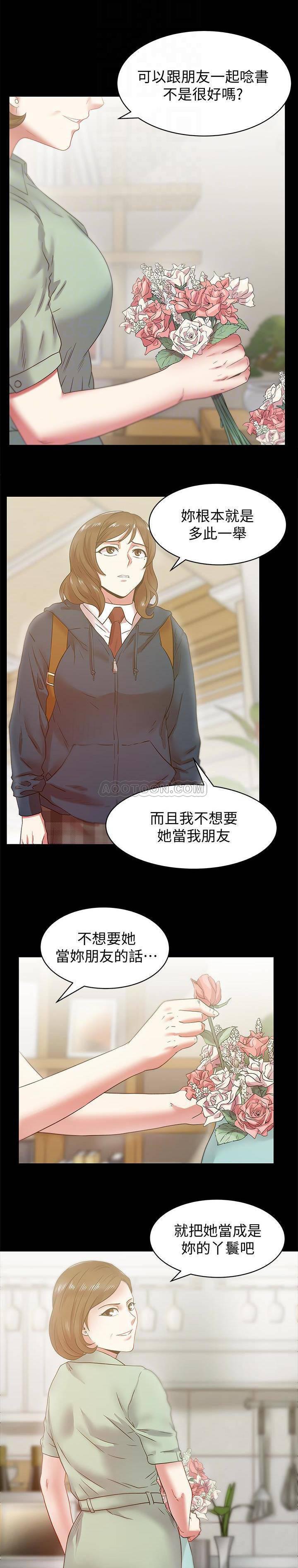 纲手h漫画韩漫全集-第65话 - 珠希与智恩的过去无删减无遮挡章节图片 