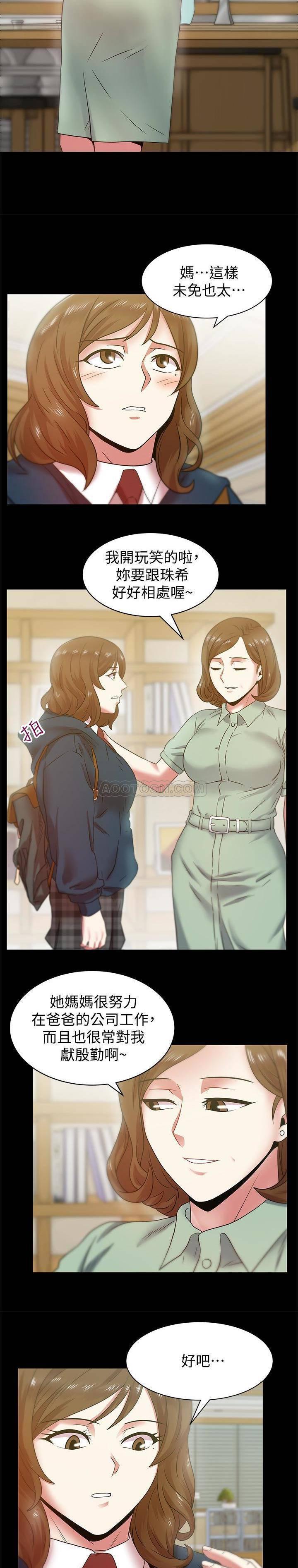 纲手h漫画韩漫全集-第65话 - 珠希与智恩的过去无删减无遮挡章节图片 
