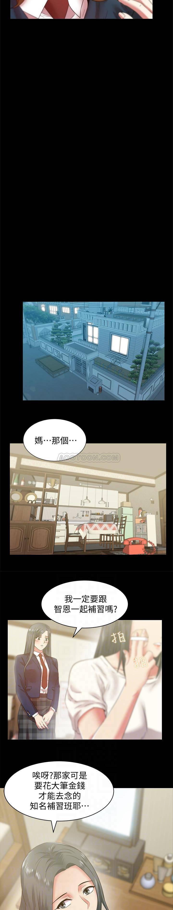 纲手h漫画韩漫全集-第65话 - 珠希与智恩的过去无删减无遮挡章节图片 