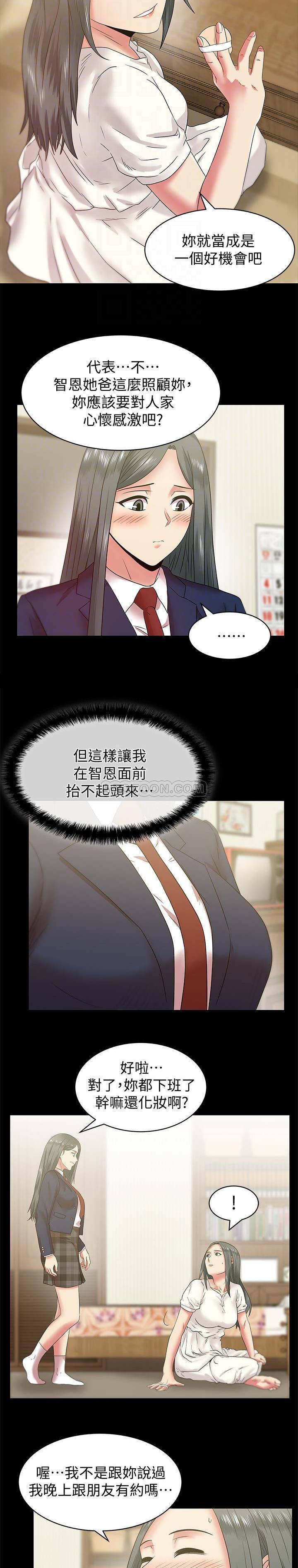 纲手h漫画韩漫全集-第65话 - 珠希与智恩的过去无删减无遮挡章节图片 