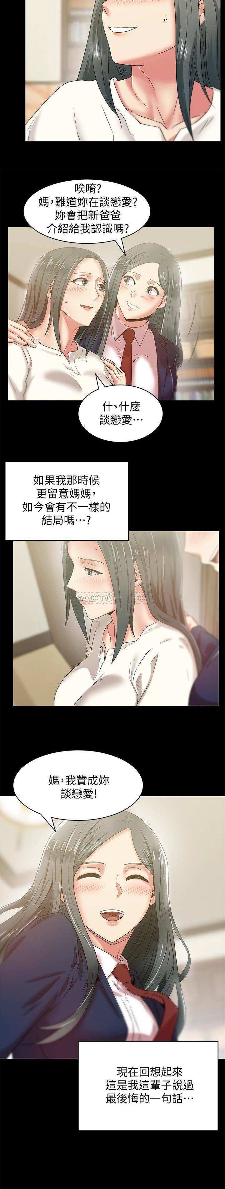 纲手h漫画韩漫全集-第65话 - 珠希与智恩的过去无删减无遮挡章节图片 