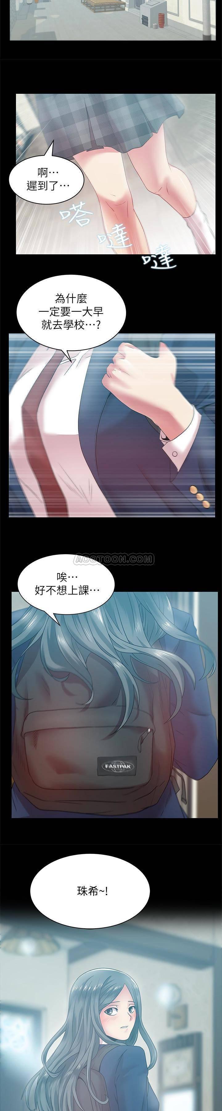 纲手h漫画韩漫全集-第65话 - 珠希与智恩的过去无删减无遮挡章节图片 