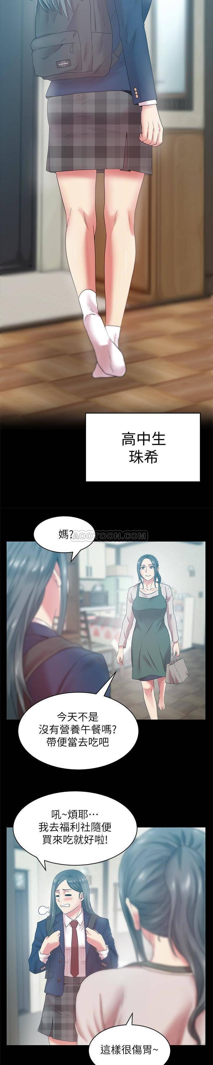 纲手h漫画韩漫全集-第65话 - 珠希与智恩的过去无删减无遮挡章节图片 