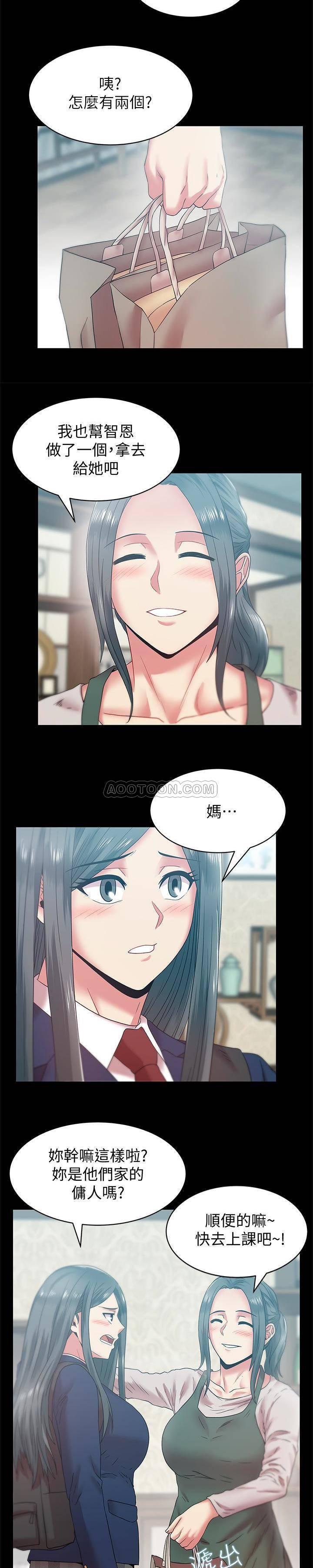 纲手h漫画韩漫全集-第65话 - 珠希与智恩的过去无删减无遮挡章节图片 
