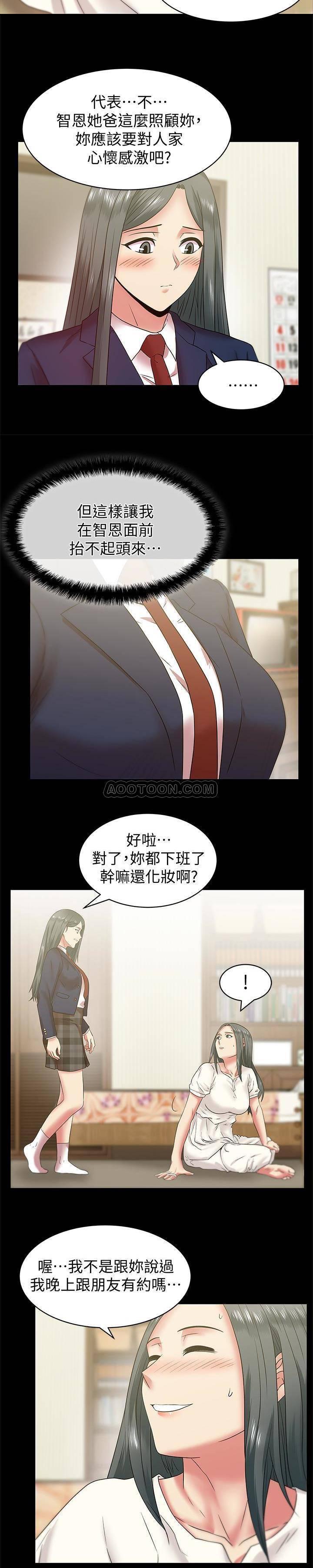 纲手h漫画韩漫全集-第66话 - 不可告人的关系无删减无遮挡章节图片 