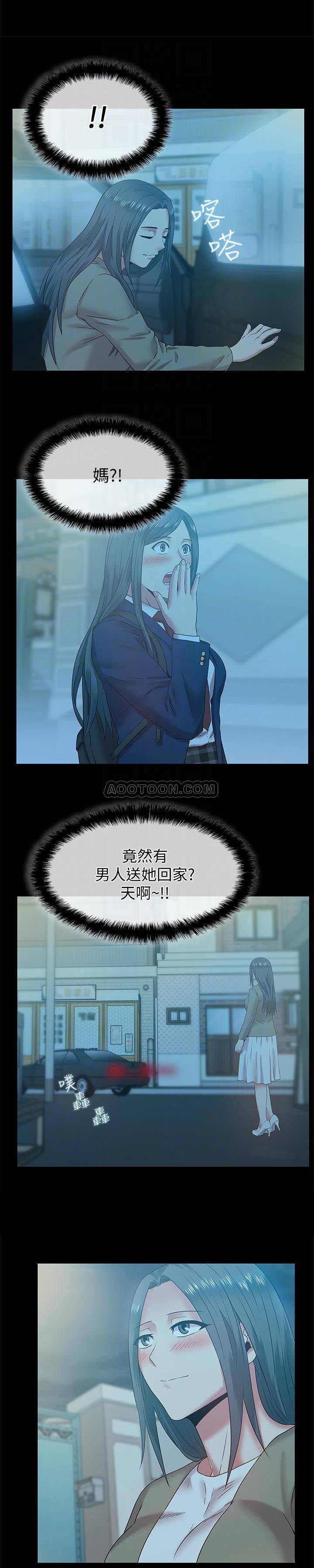 纲手h漫画韩漫全集-第66话 - 不可告人的关系无删减无遮挡章节图片 