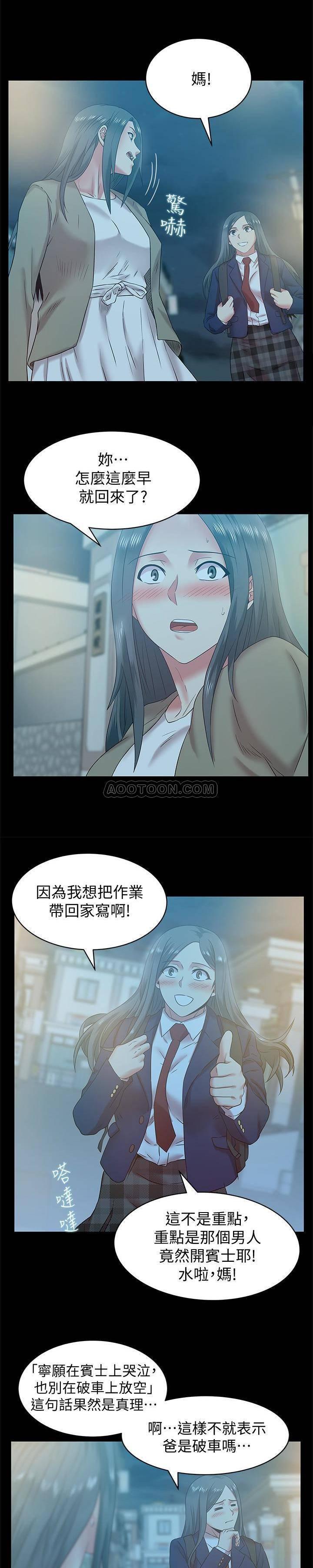 纲手h漫画韩漫全集-第66话 - 不可告人的关系无删减无遮挡章节图片 