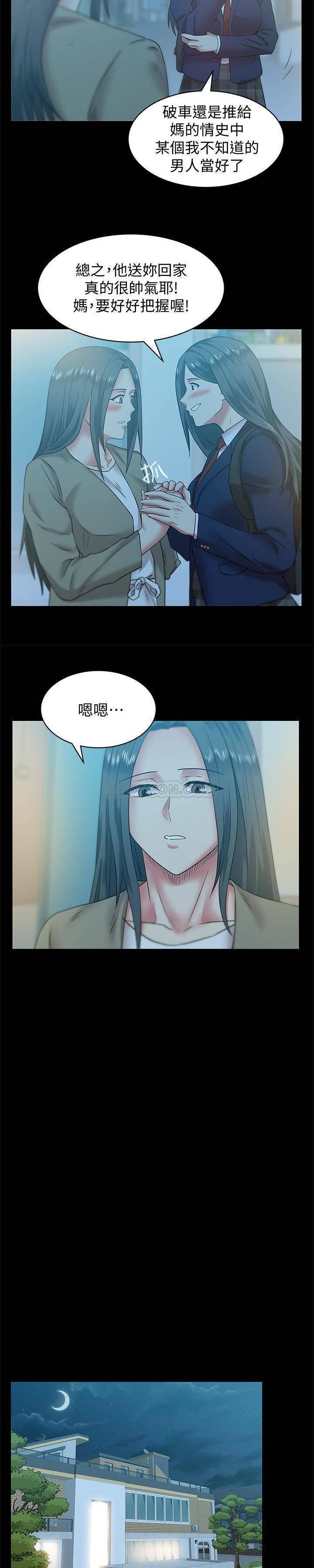 纲手h漫画韩漫全集-第66话 - 不可告人的关系无删减无遮挡章节图片 
