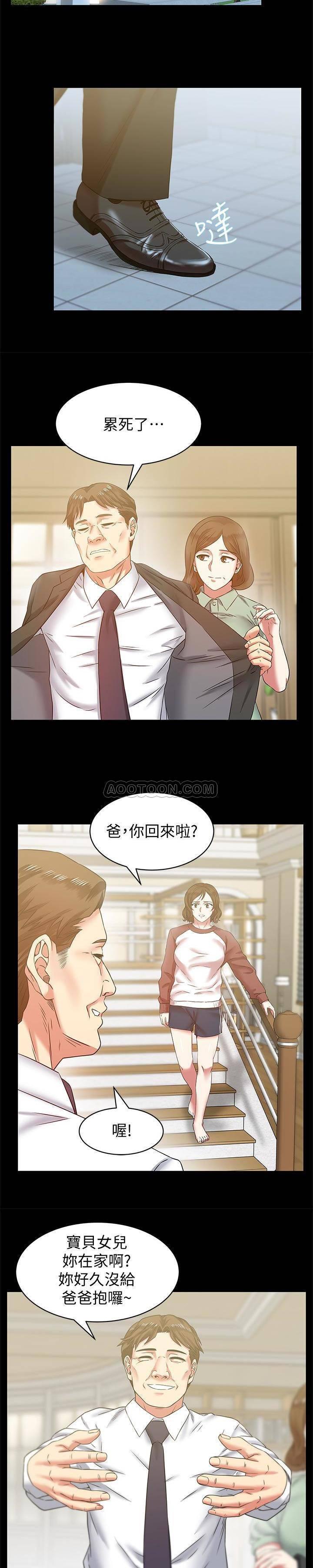 纲手h漫画韩漫全集-第66话 - 不可告人的关系无删减无遮挡章节图片 