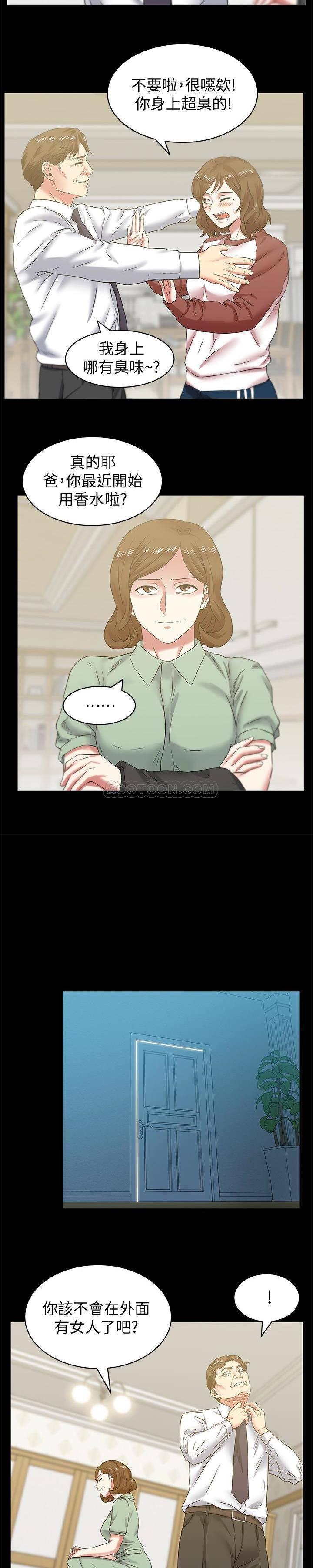 纲手h漫画韩漫全集-第66话 - 不可告人的关系无删减无遮挡章节图片 