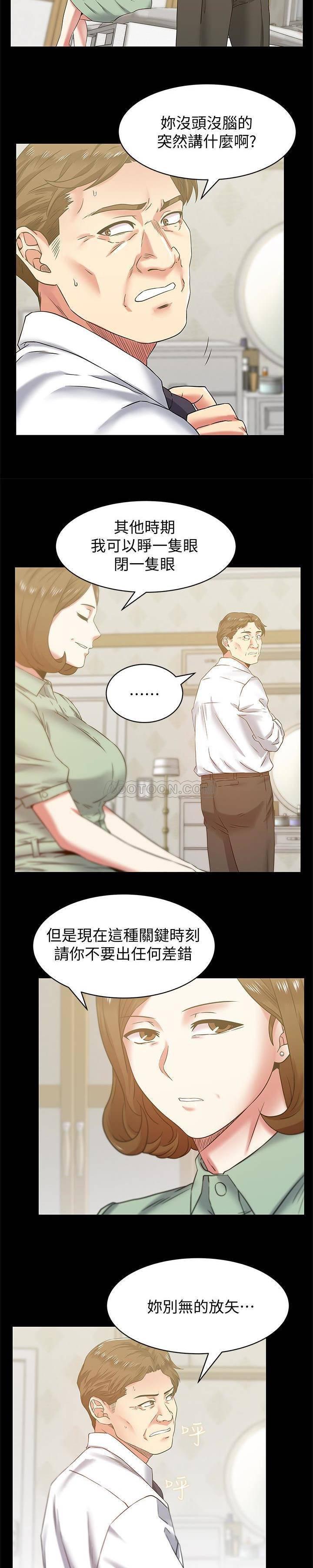 纲手h漫画韩漫全集-第66话 - 不可告人的关系无删减无遮挡章节图片 