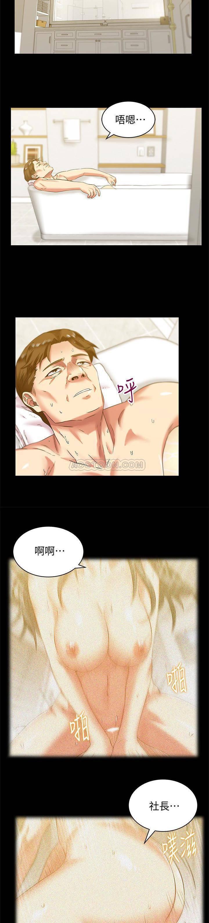 纲手h漫画韩漫全集-第66话 - 不可告人的关系无删减无遮挡章节图片 