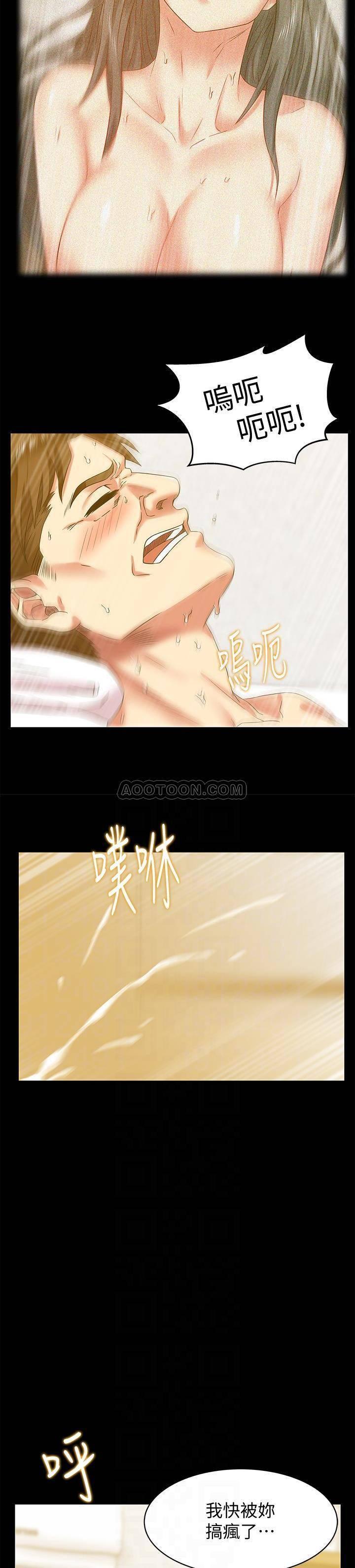 纲手h漫画韩漫全集-第66话 - 不可告人的关系无删减无遮挡章节图片 