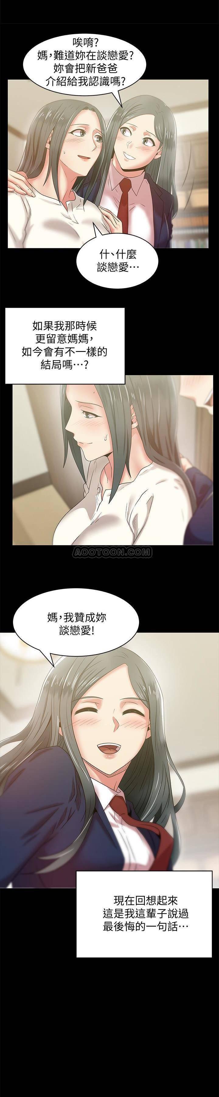 纲手h漫画韩漫全集-第66话 - 不可告人的关系无删减无遮挡章节图片 