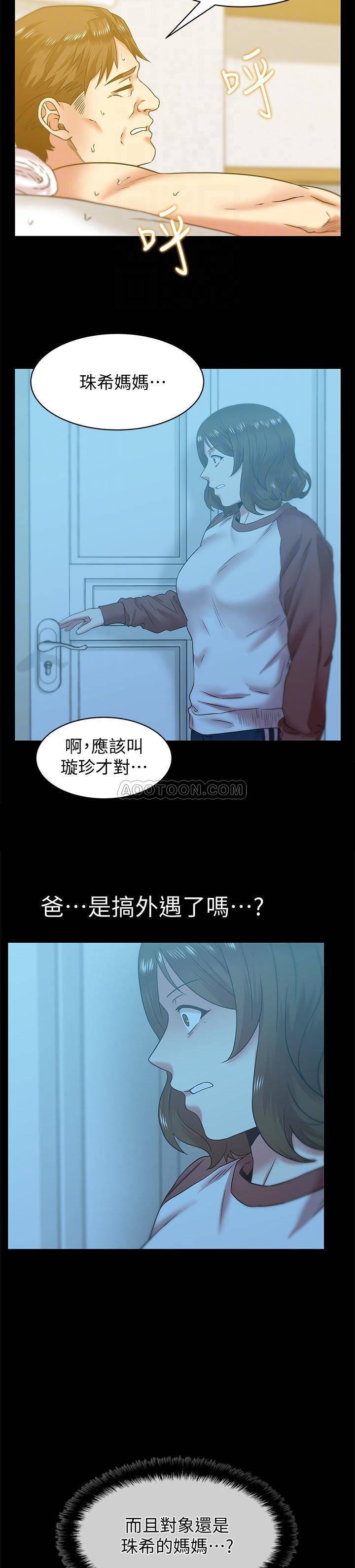 纲手h漫画韩漫全集-第66话 - 不可告人的关系无删减无遮挡章节图片 