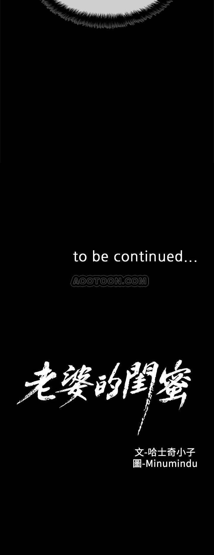 纲手h漫画韩漫全集-第66话 - 不可告人的关系无删减无遮挡章节图片 