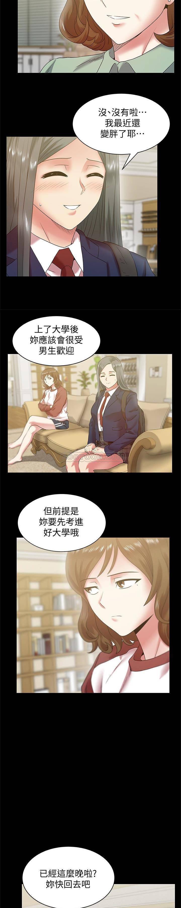 纲手h漫画韩漫全集-第66话 - 不可告人的关系无删减无遮挡章节图片 