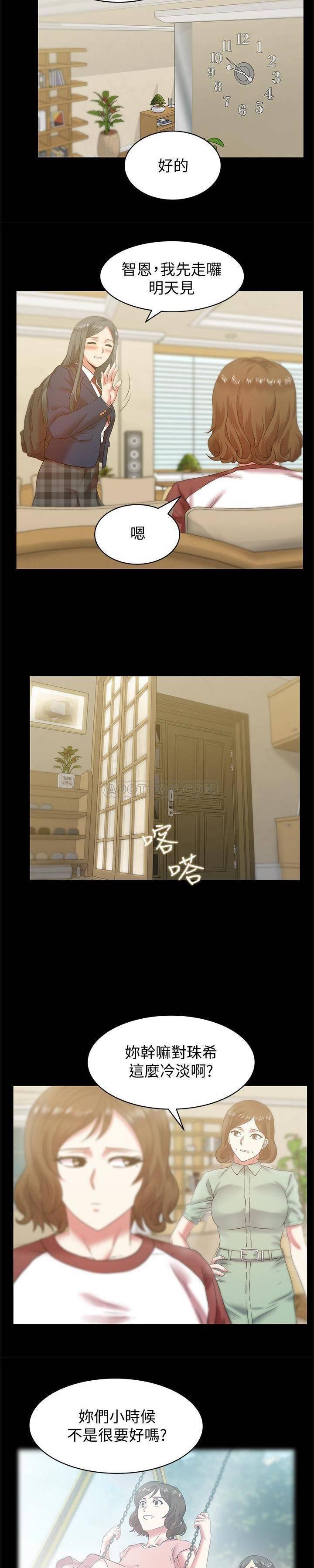 纲手h漫画韩漫全集-第66话 - 不可告人的关系无删减无遮挡章节图片 