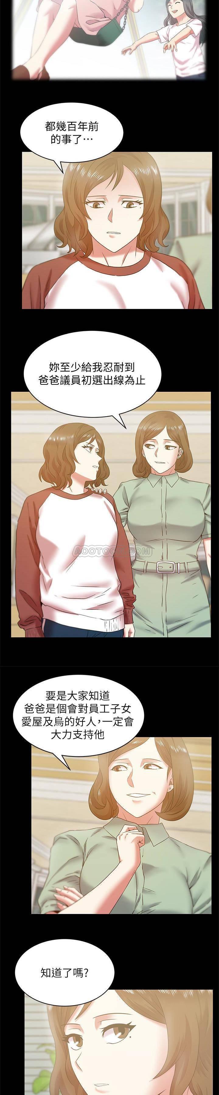 纲手h漫画韩漫全集-第66话 - 不可告人的关系无删减无遮挡章节图片 