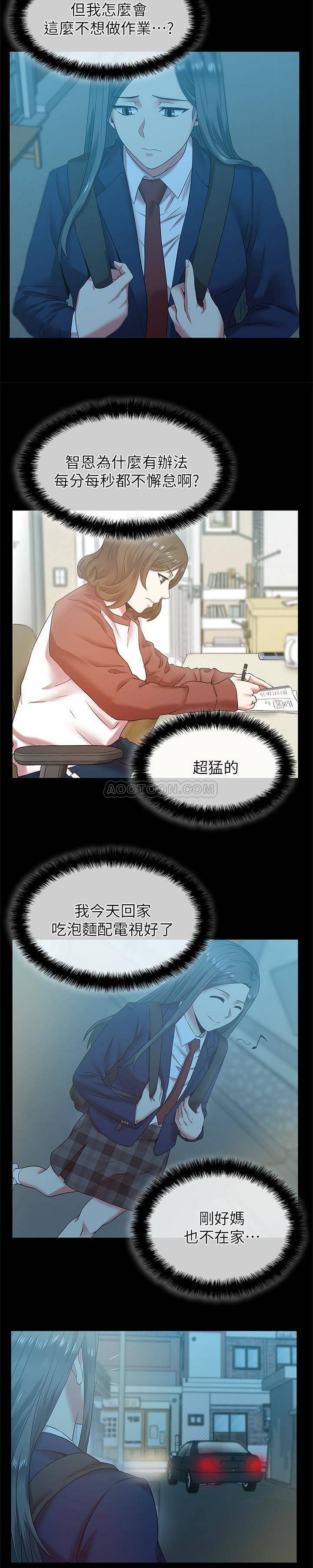 纲手h漫画韩漫全集-第66话 - 不可告人的关系无删减无遮挡章节图片 