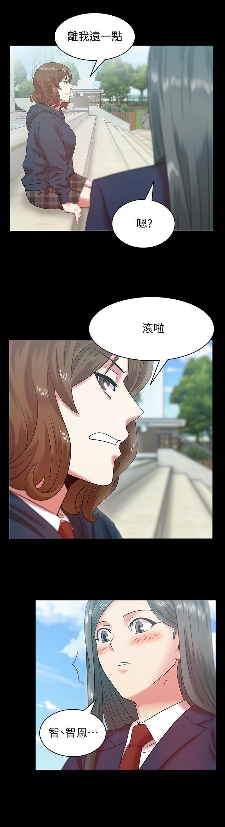 纲手h漫画韩漫全集-第67话-道貌岸然的爸爸无删减无遮挡章节图片 