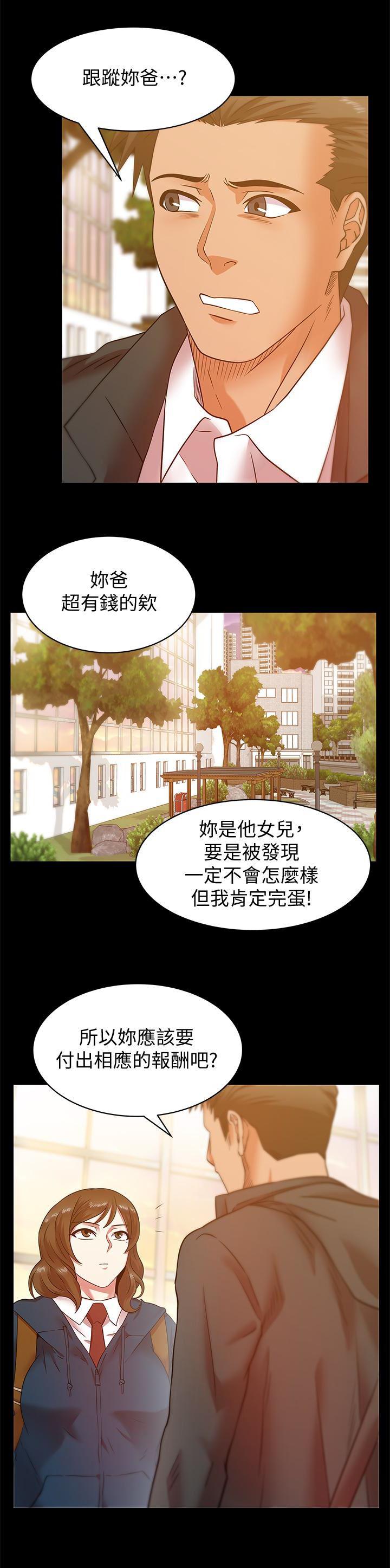 纲手h漫画韩漫全集-第67话-道貌岸然的爸爸无删减无遮挡章节图片 