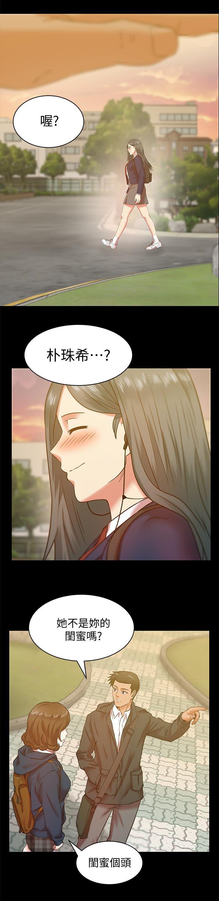 纲手h漫画韩漫全集-第67话-道貌岸然的爸爸无删减无遮挡章节图片 