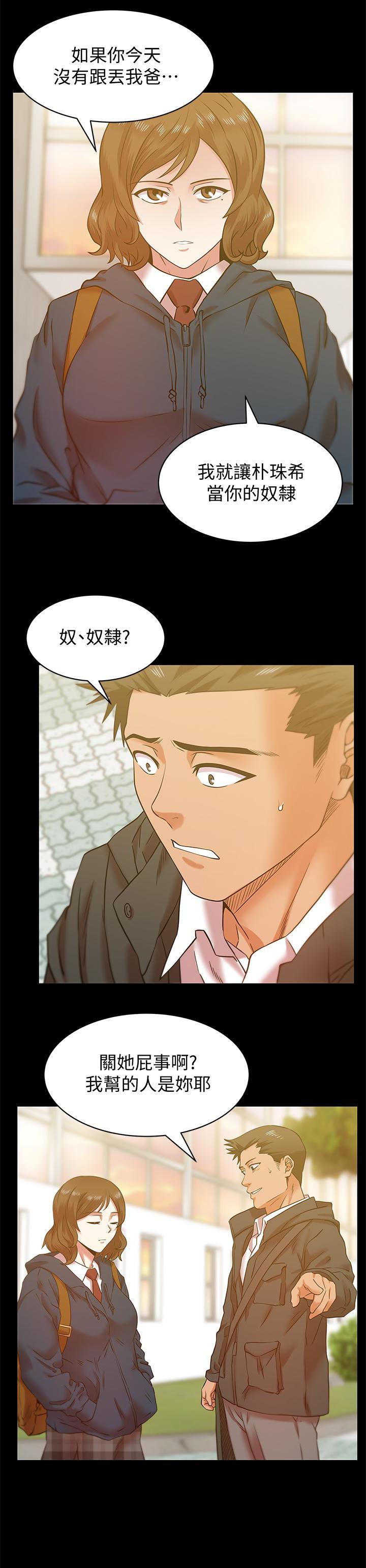 纲手h漫画韩漫全集-第67话-道貌岸然的爸爸无删减无遮挡章节图片 