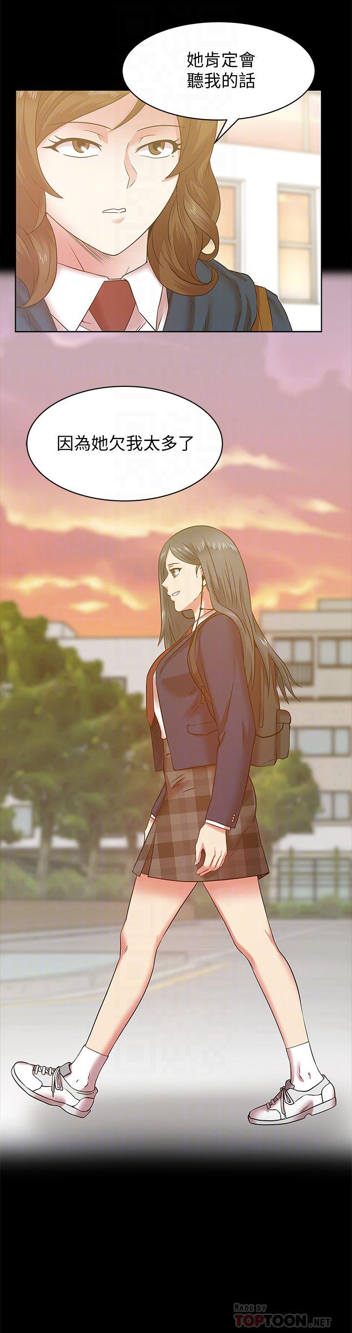 纲手h漫画韩漫全集-第67话-道貌岸然的爸爸无删减无遮挡章节图片 