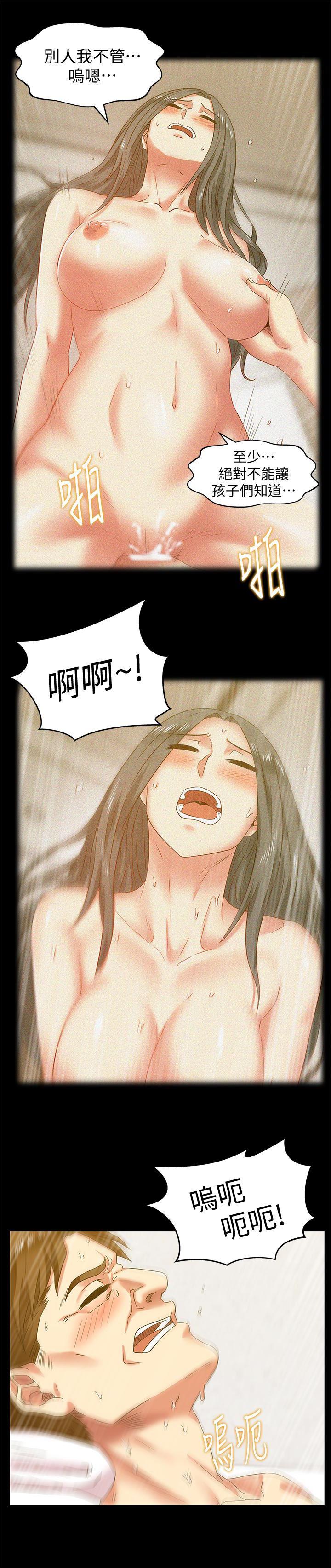 纲手h漫画韩漫全集-第67话-道貌岸然的爸爸无删减无遮挡章节图片 
