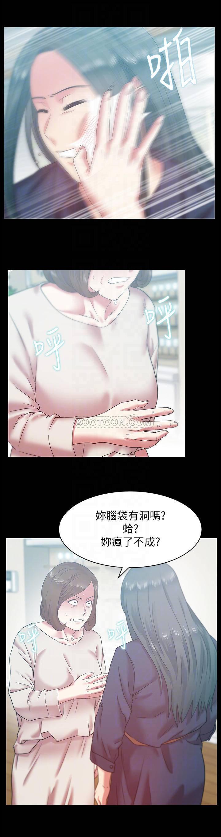 纲手h漫画韩漫全集-第68话 - 替妳妈赎罪吧无删减无遮挡章节图片 