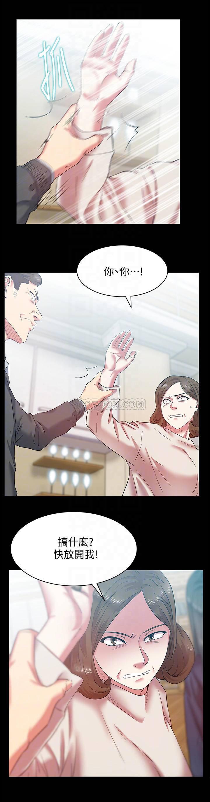 纲手h漫画韩漫全集-第68话 - 替妳妈赎罪吧无删减无遮挡章节图片 