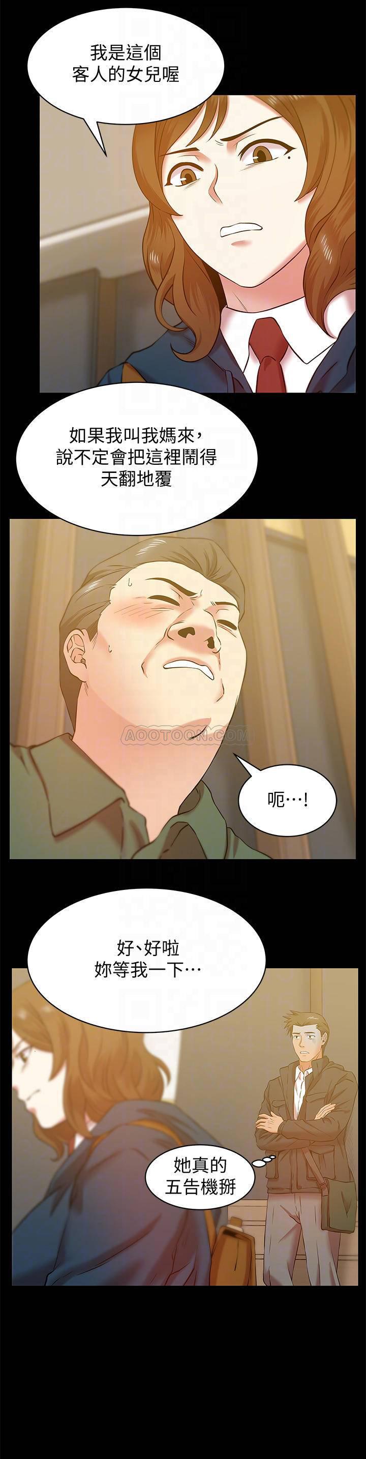 纲手h漫画韩漫全集-第68话 - 替妳妈赎罪吧无删减无遮挡章节图片 