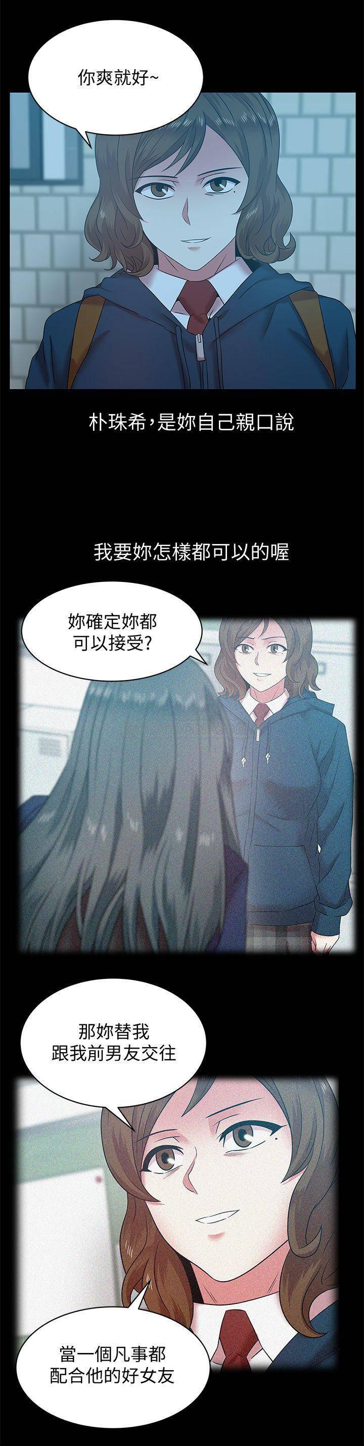 纲手h漫画韩漫全集-第69话 - 智恩残忍的复仇手段无删减无遮挡章节图片 