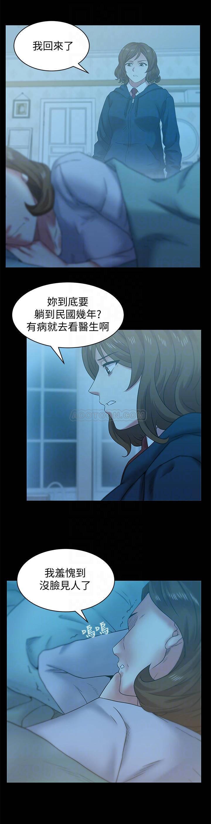 纲手h漫画韩漫全集-第69话 - 智恩残忍的复仇手段无删减无遮挡章节图片 