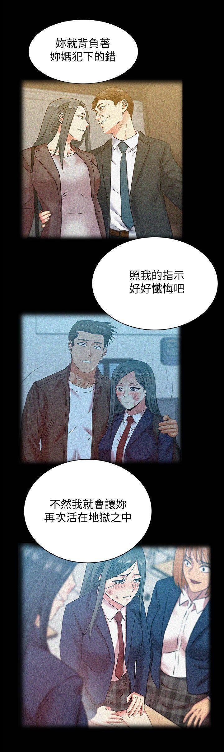纲手h漫画韩漫全集-第69话 - 智恩残忍的复仇手段无删减无遮挡章节图片 