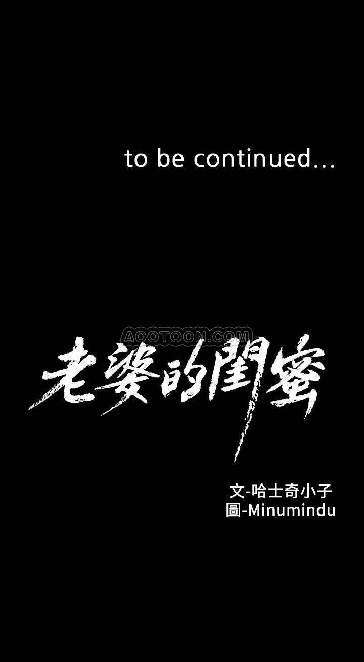 纲手h漫画韩漫全集-第69话 - 智恩残忍的复仇手段无删减无遮挡章节图片 