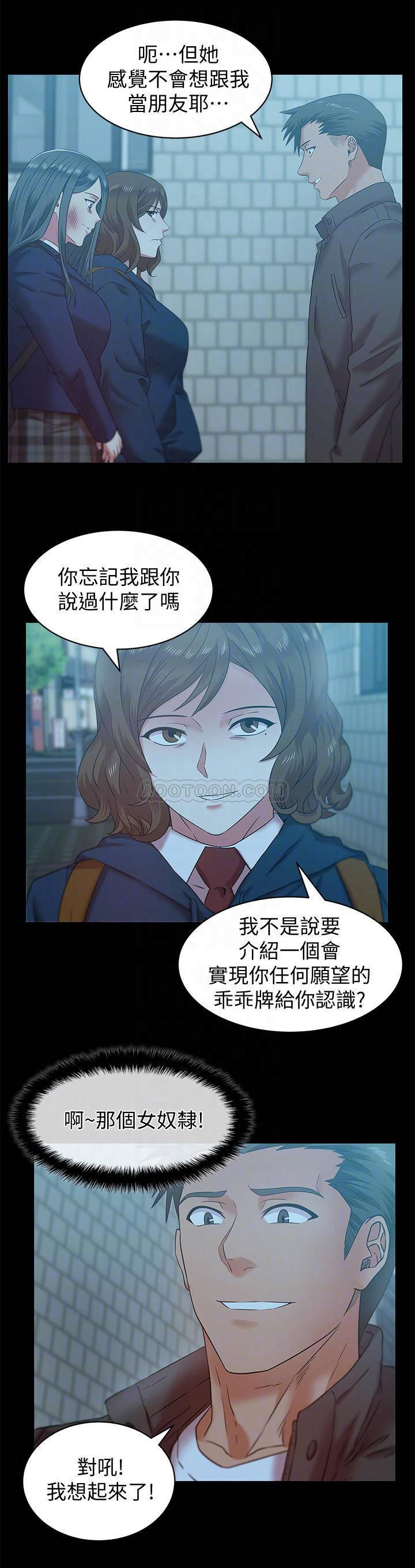 纲手h漫画韩漫全集-第69话 - 智恩残忍的复仇手段无删减无遮挡章节图片 
