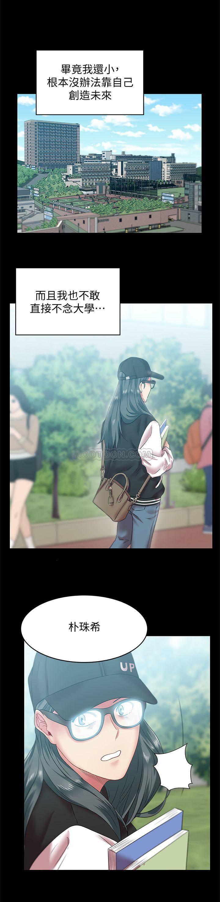 纲手h漫画韩漫全集-第70话 - 真相大白无删减无遮挡章节图片 