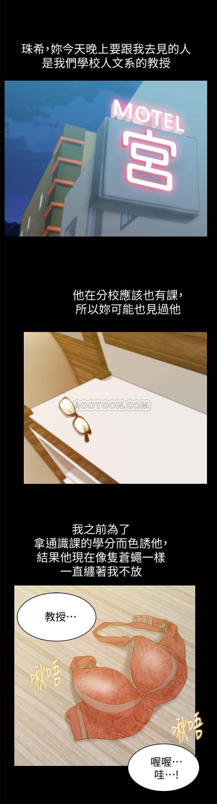 纲手h漫画韩漫全集-第70话 - 真相大白无删减无遮挡章节图片 