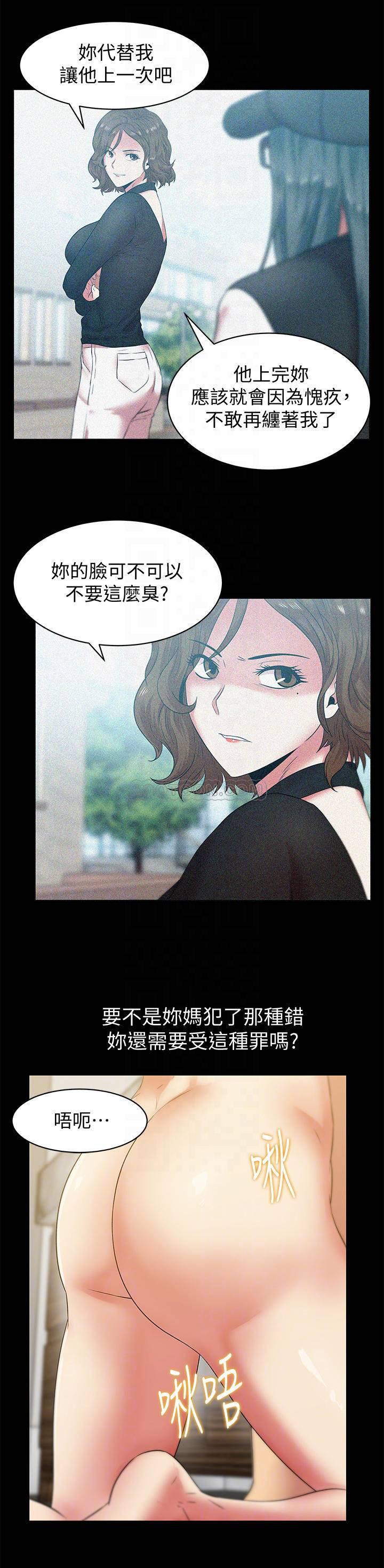 纲手h漫画韩漫全集-第70话 - 真相大白无删减无遮挡章节图片 