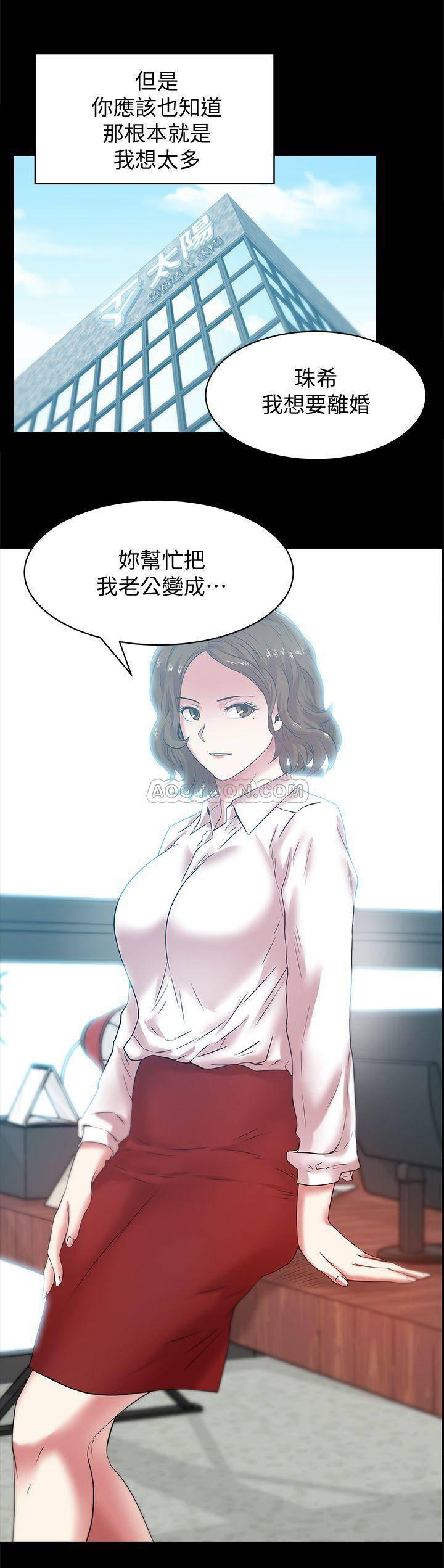 纲手h漫画韩漫全集-第70话 - 真相大白无删减无遮挡章节图片 