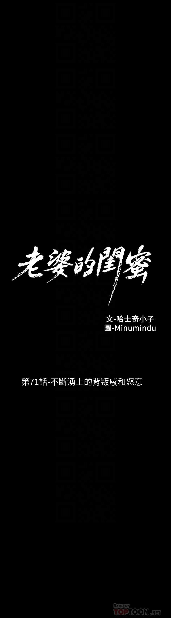 纲手h漫画韩漫全集-第71话-不断涌上的背叛感和怒意无删减无遮挡章节图片 