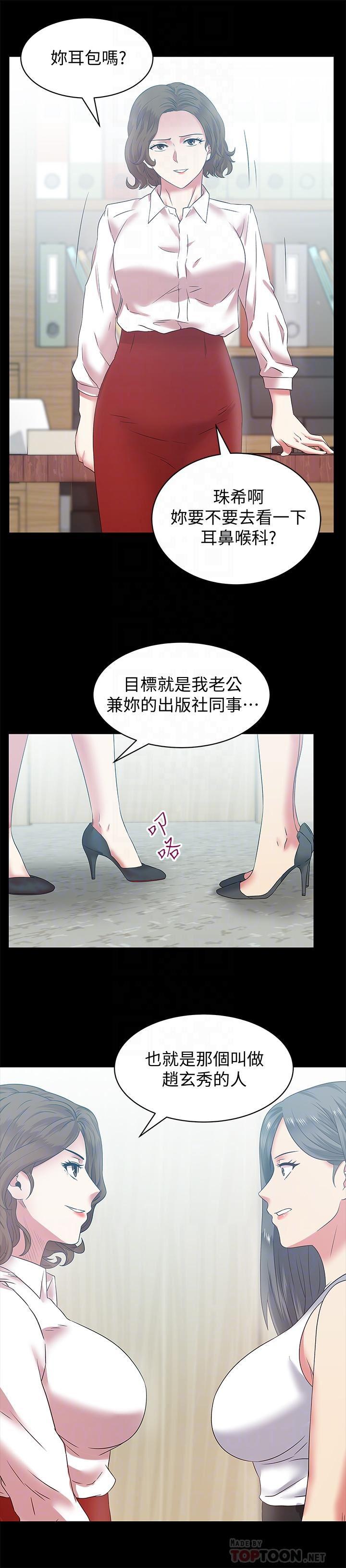 纲手h漫画韩漫全集-第71话-不断涌上的背叛感和怒意无删减无遮挡章节图片 