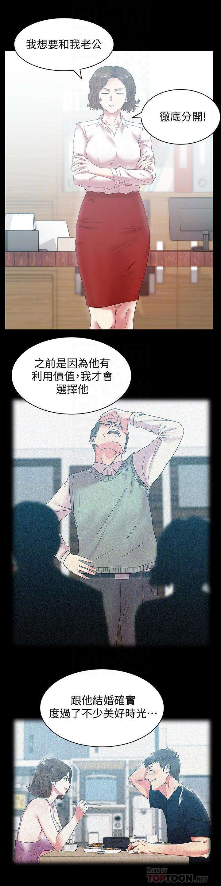 纲手h漫画韩漫全集-第71话-不断涌上的背叛感和怒意无删减无遮挡章节图片 