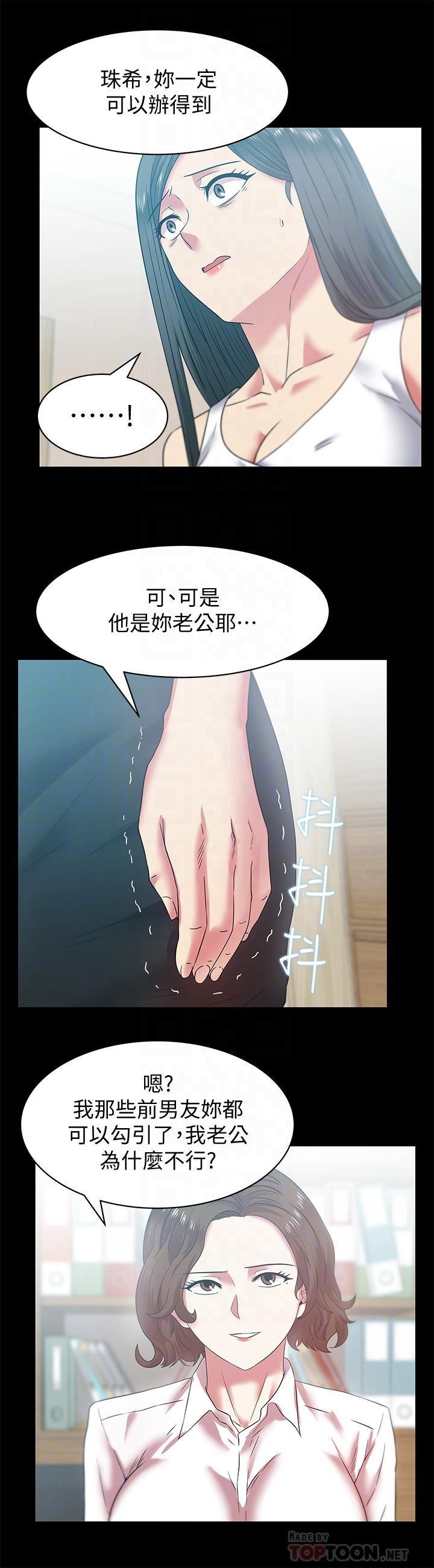 纲手h漫画韩漫全集-第71话-不断涌上的背叛感和怒意无删减无遮挡章节图片 